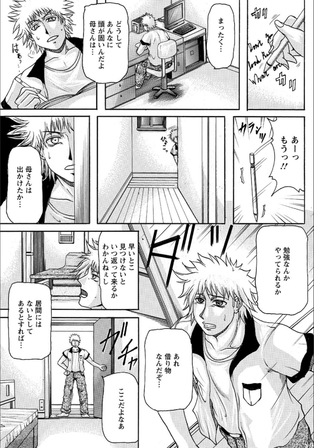 試し読み 3枚目