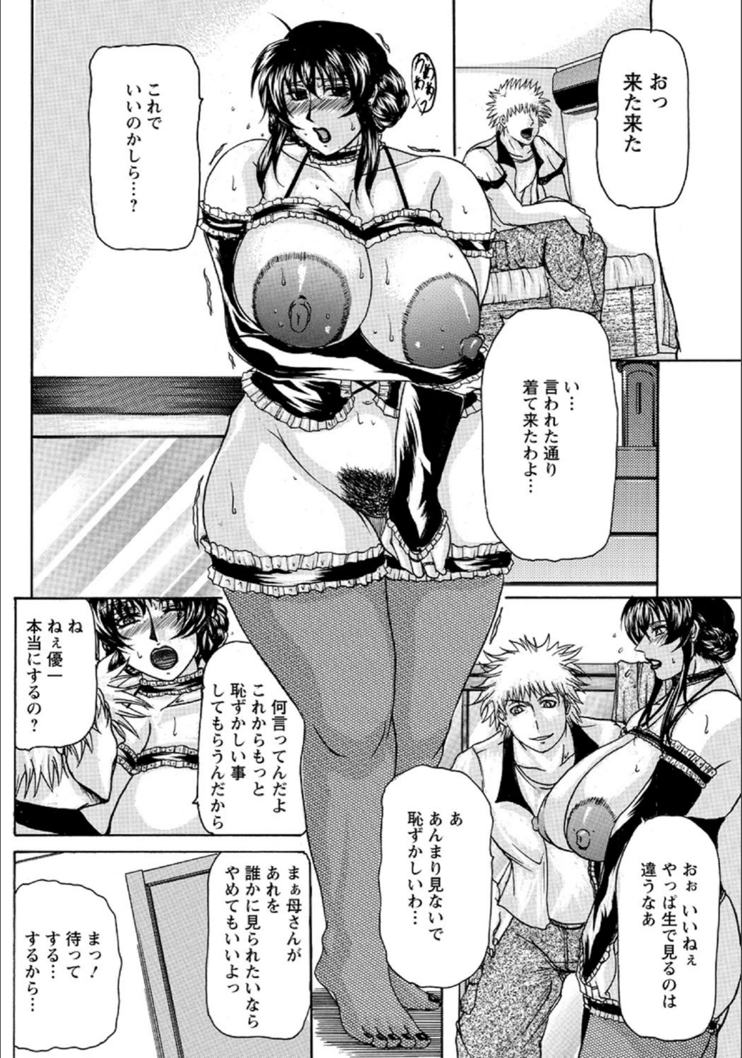試し読み 8枚目