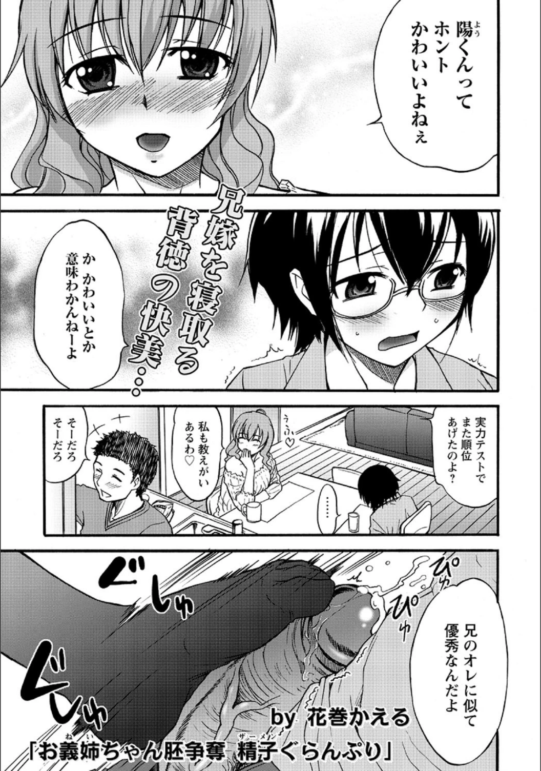 試し読み 1枚目