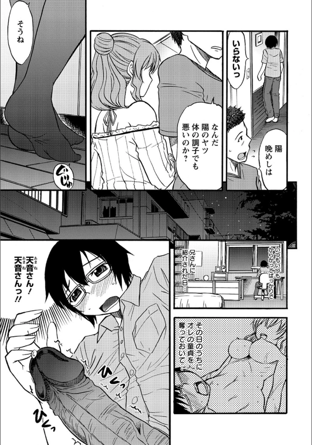 試し読み 5枚目