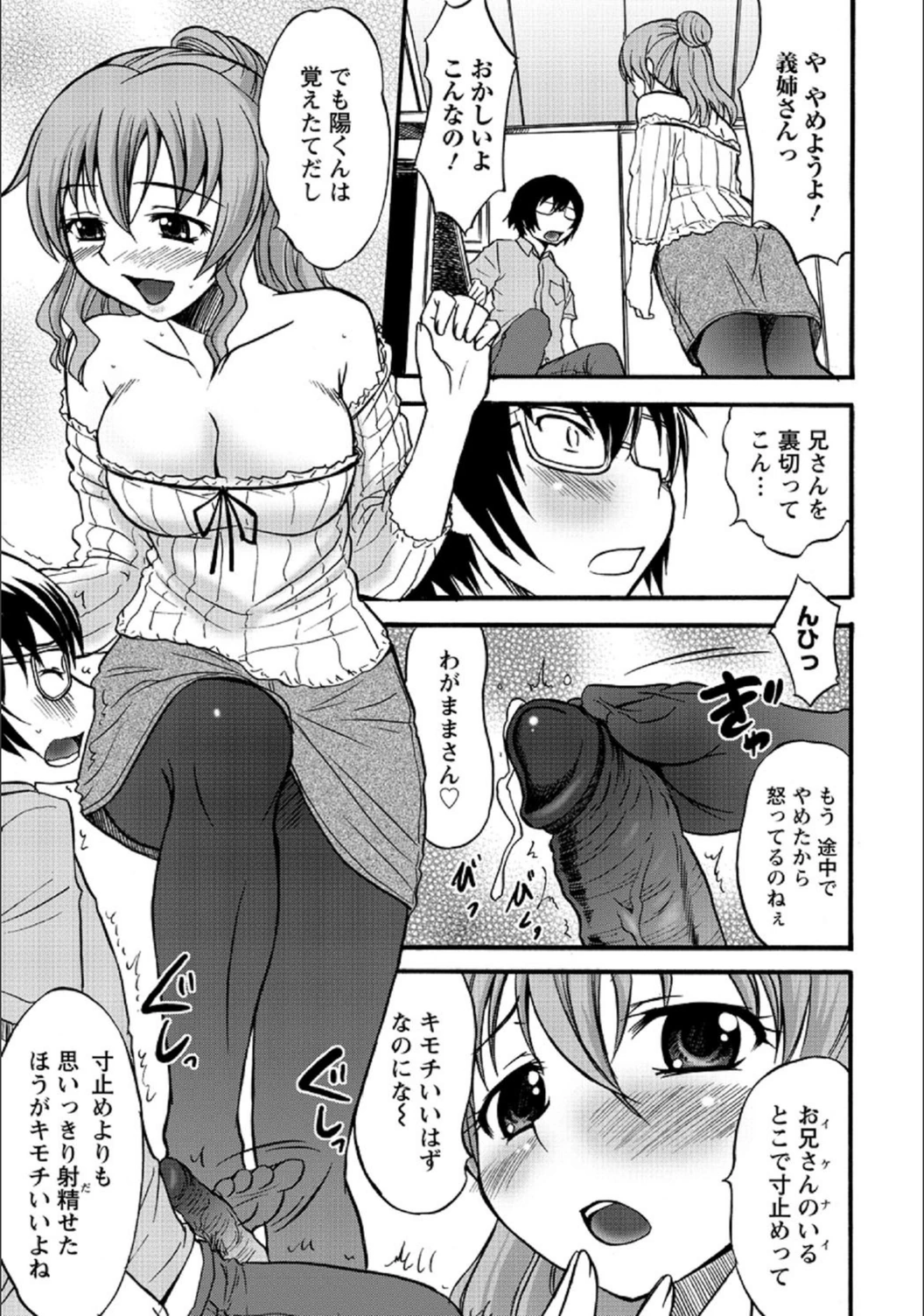 試し読み 7枚目