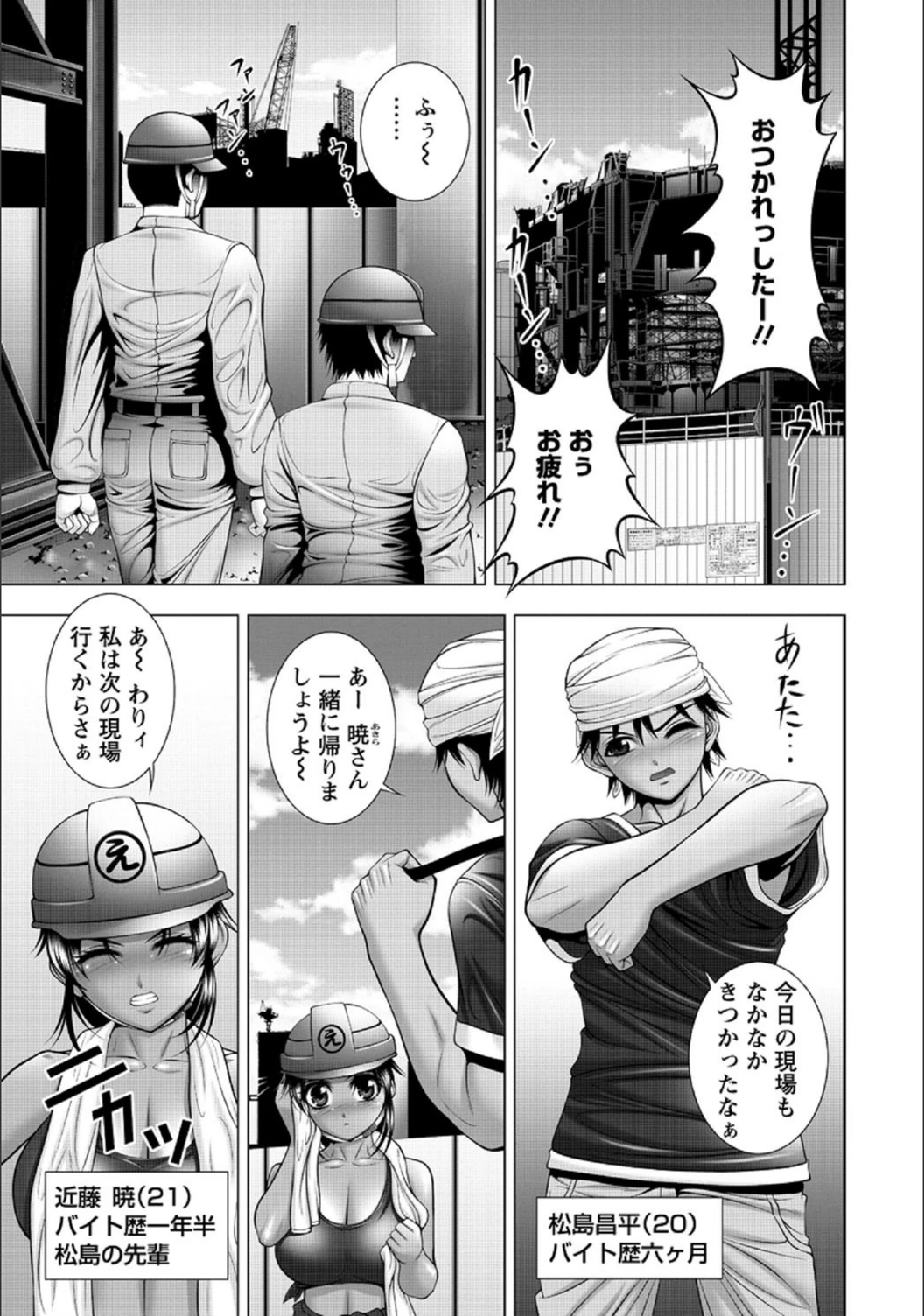試し読み 1枚目