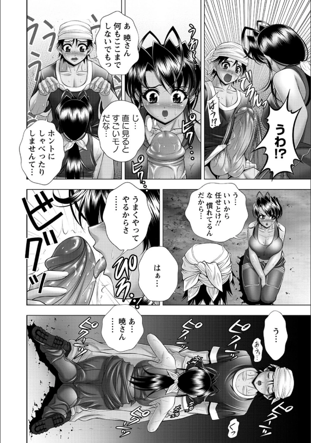 試し読み 6枚目