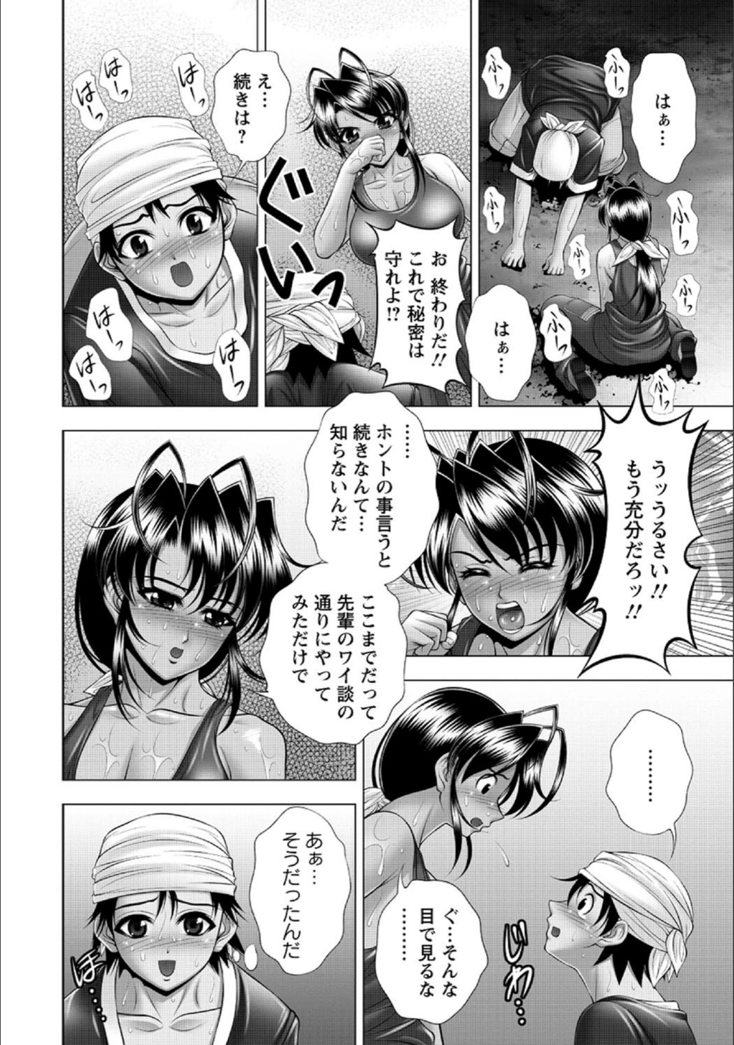 試し読み 8枚目