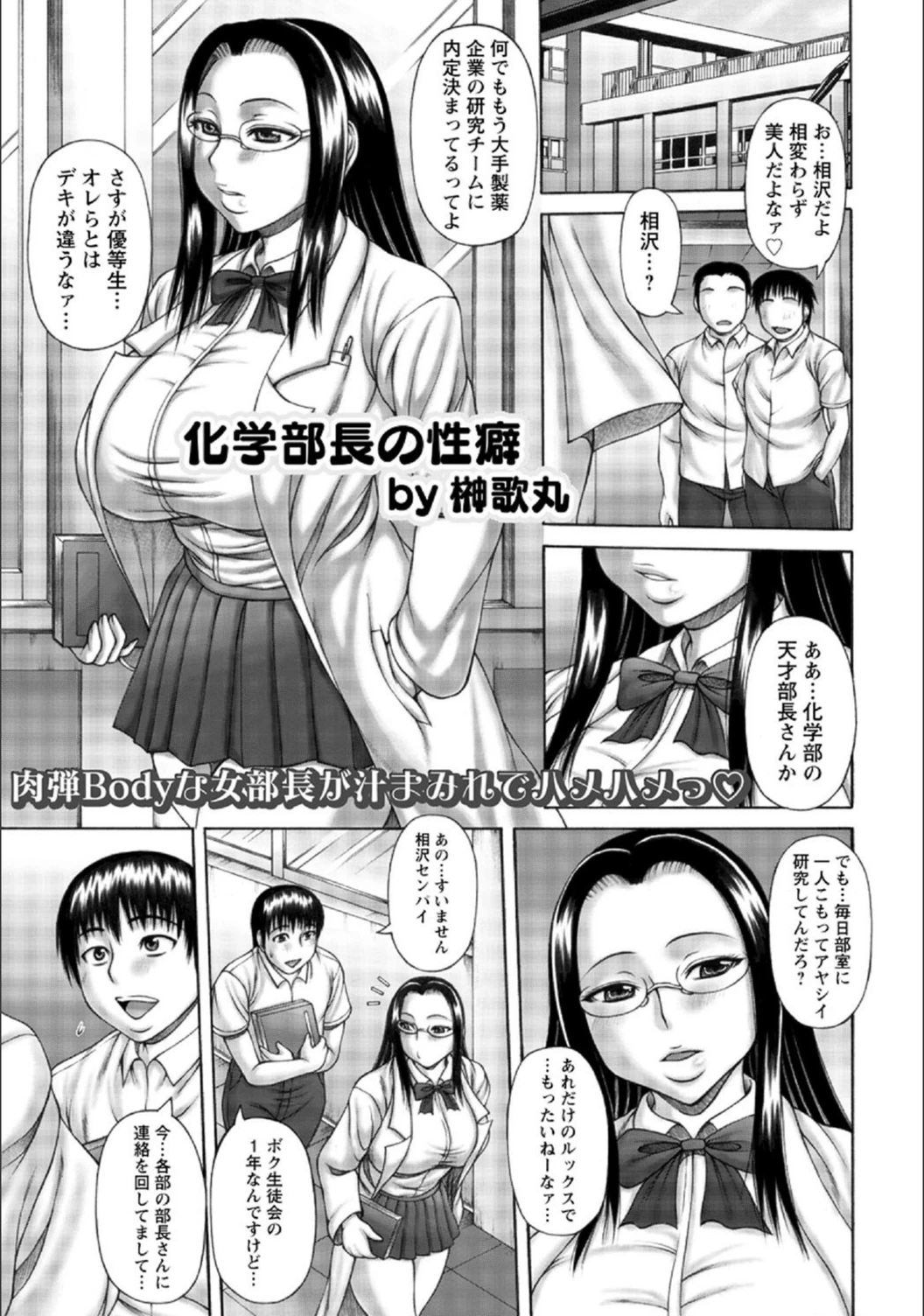 試し読み 1枚目