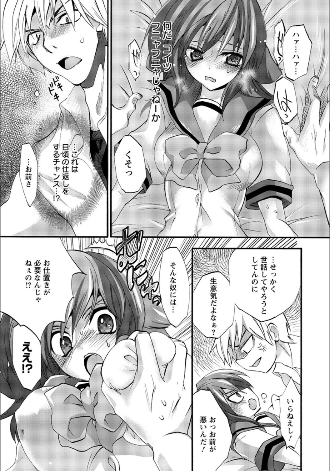 試し読み 7枚目
