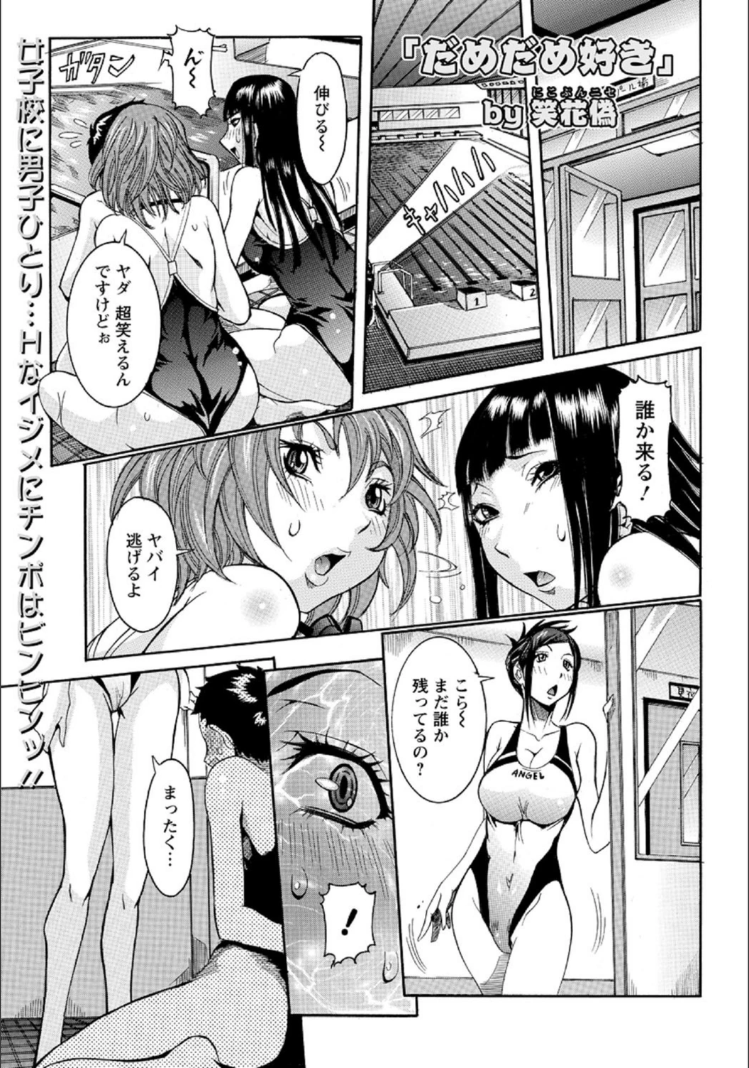 試し読み 1枚目