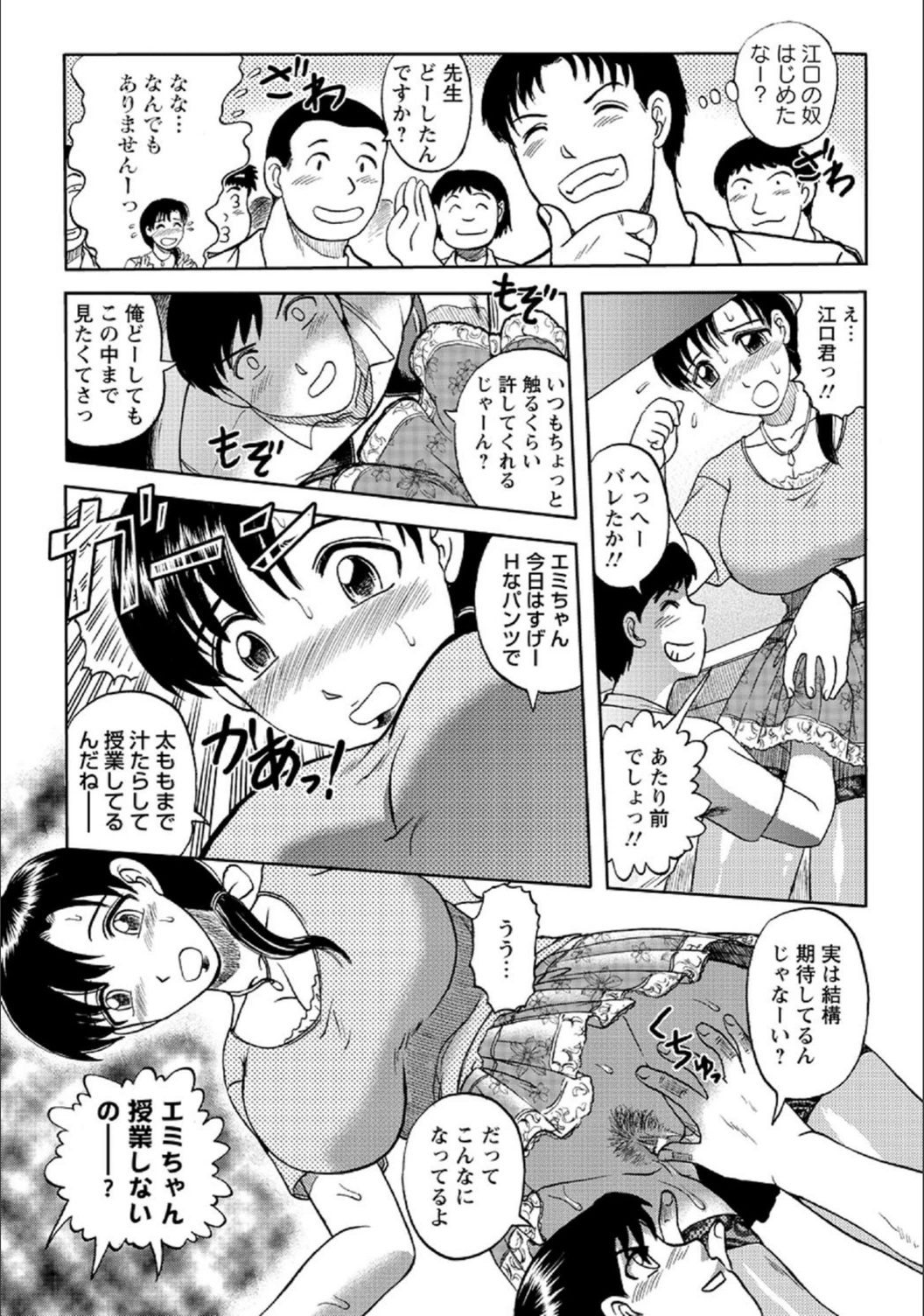 試し読み 5枚目