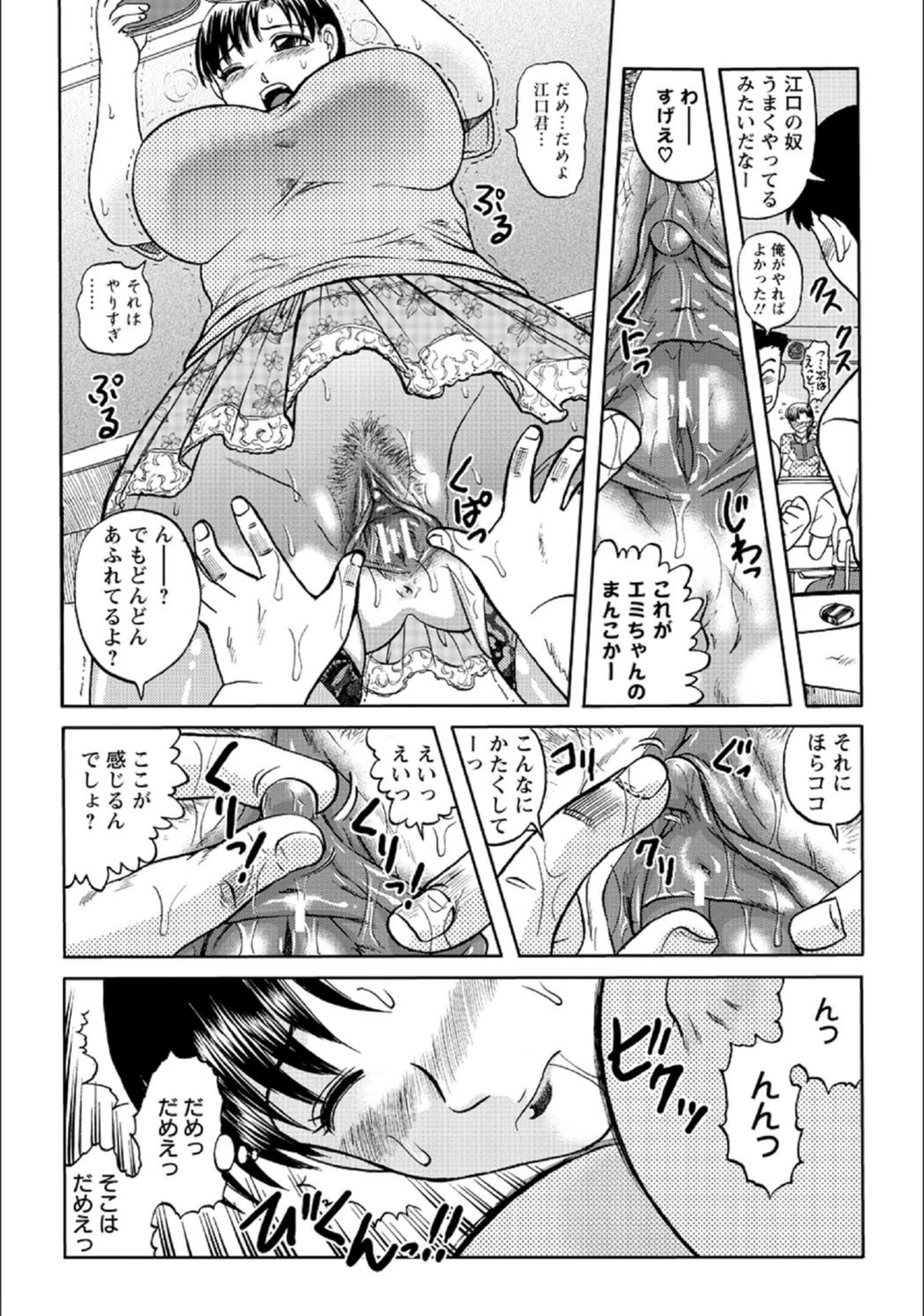 試し読み 6枚目
