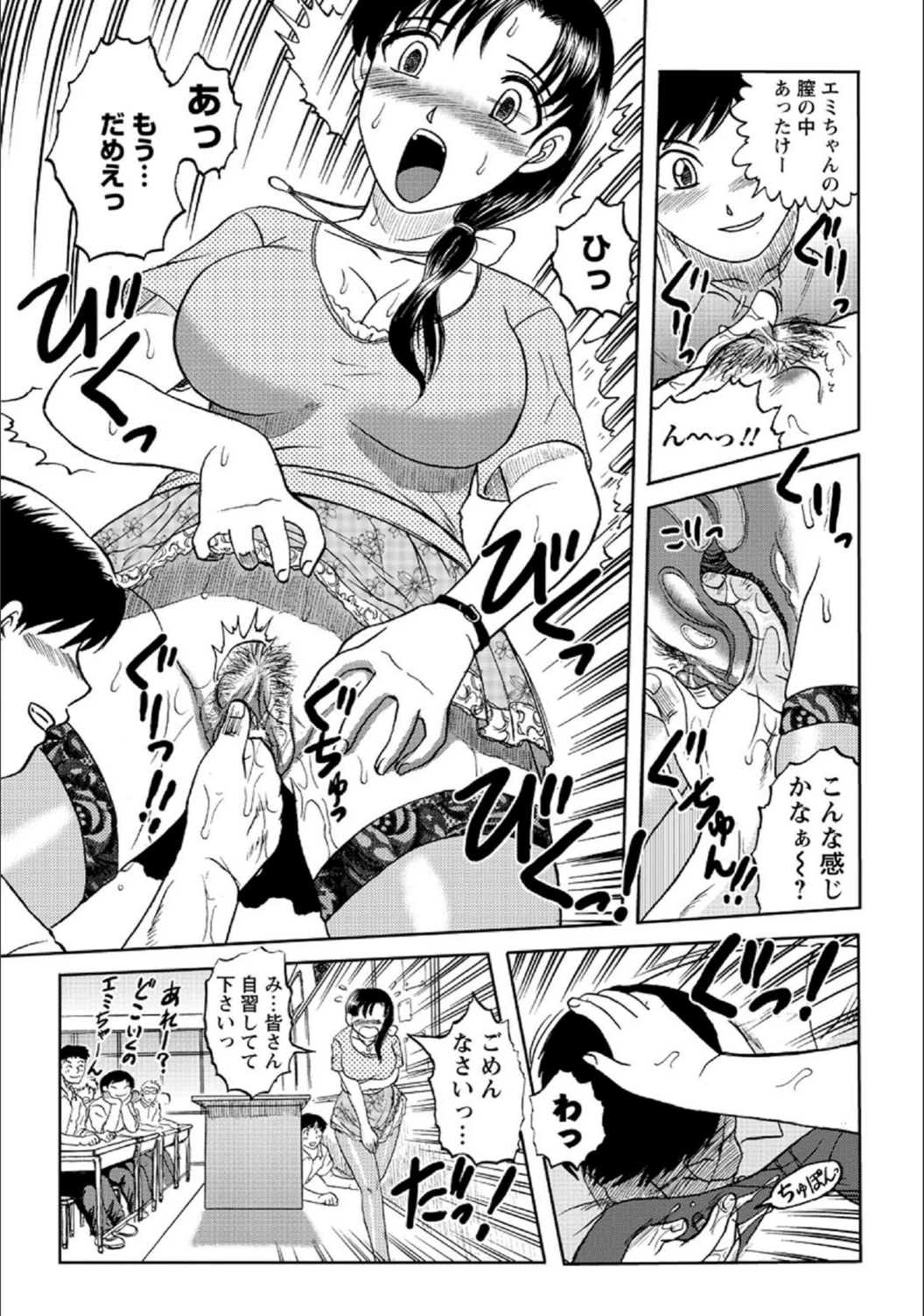試し読み 8枚目