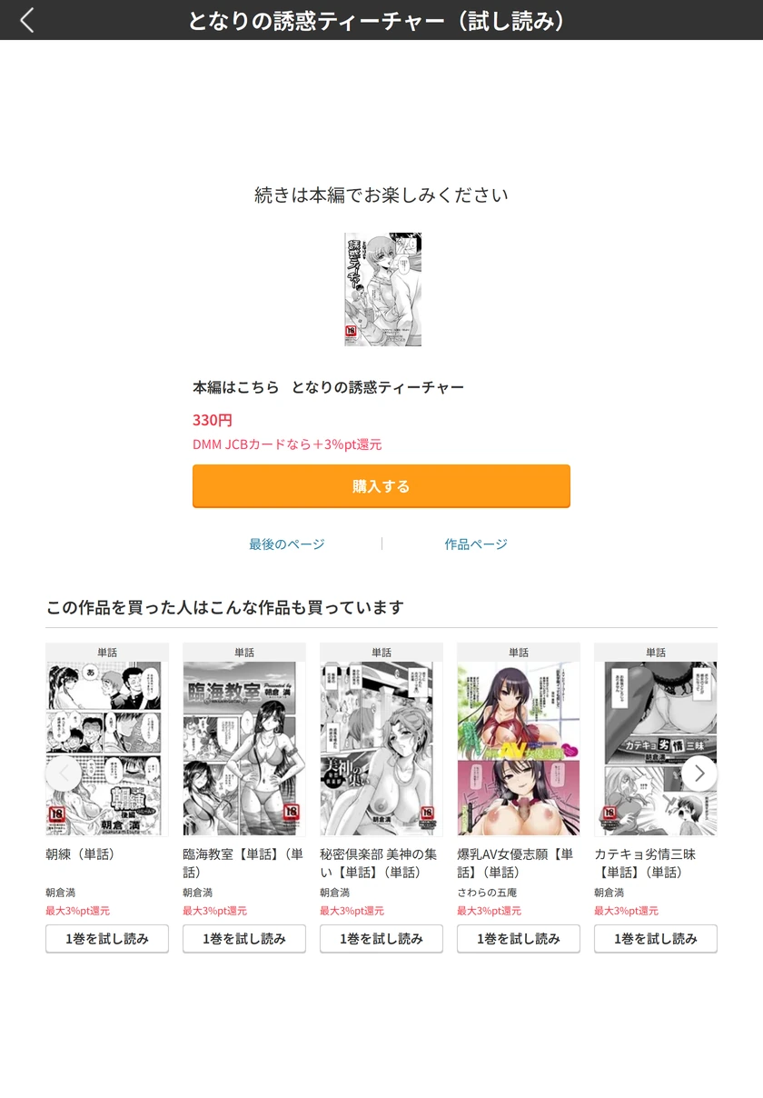 試し読み 5枚目