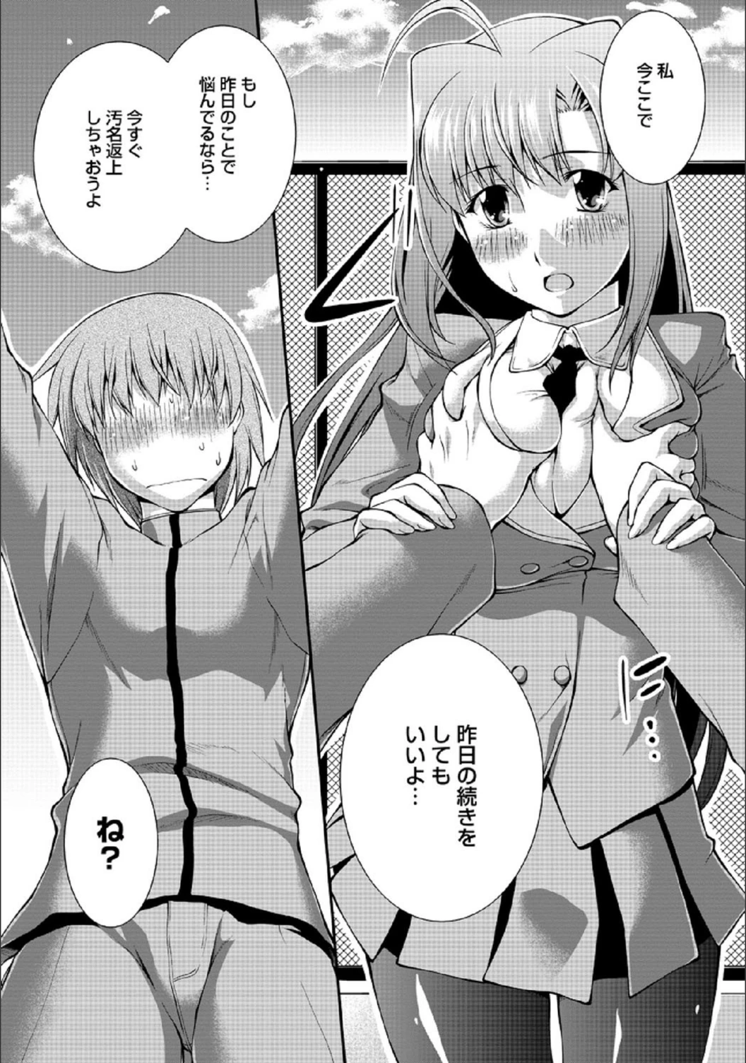 試し読み 7枚目