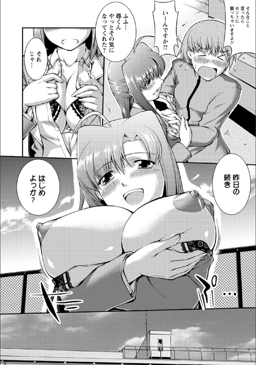 試し読み 8枚目