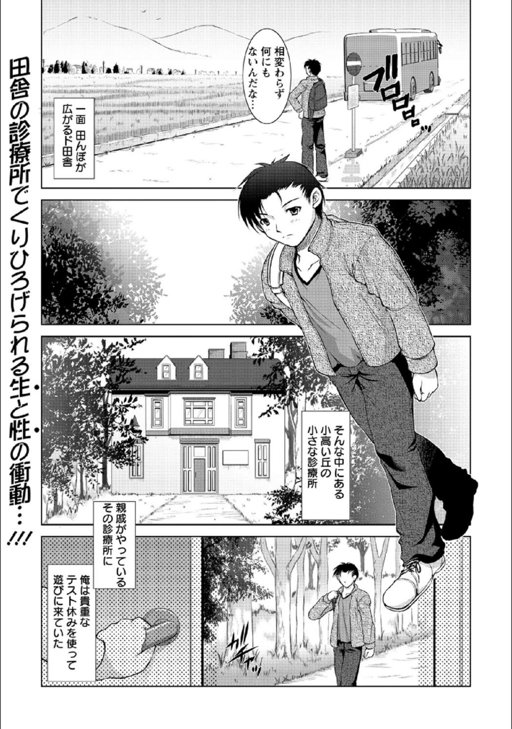 試し読み 1枚目