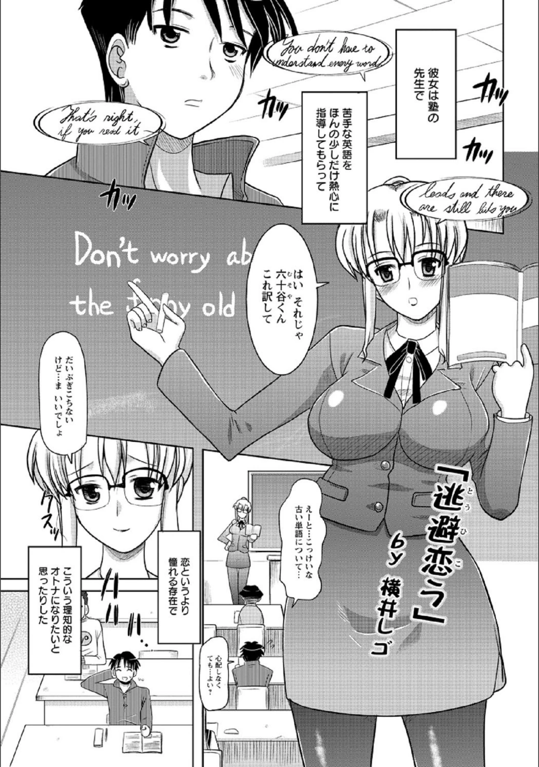 試し読み 1枚目