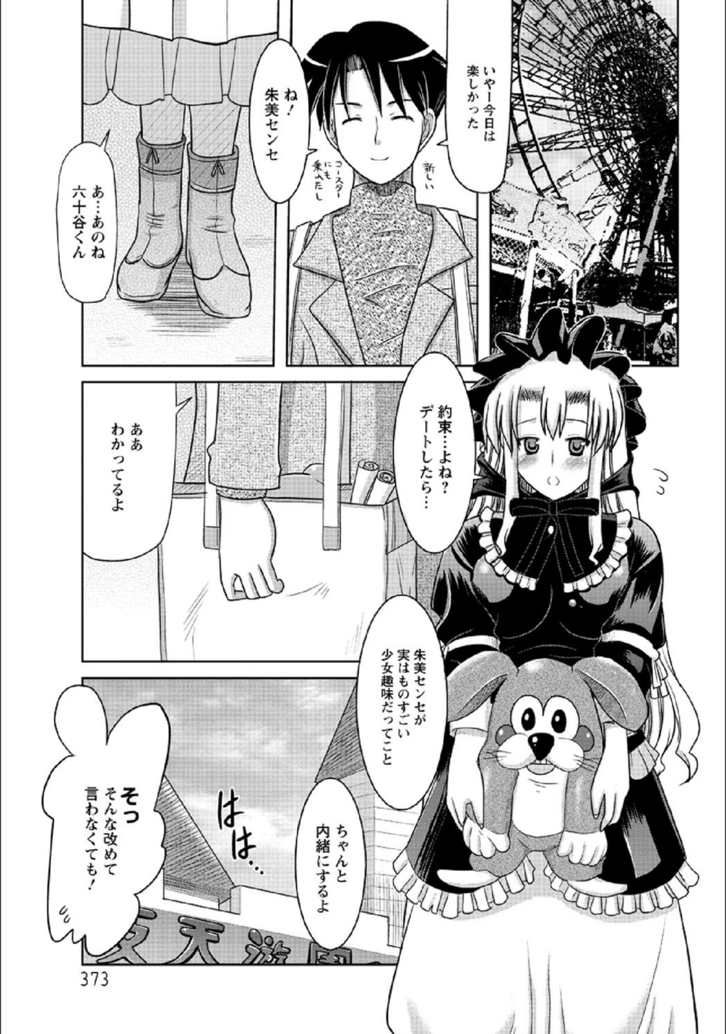 試し読み 3枚目