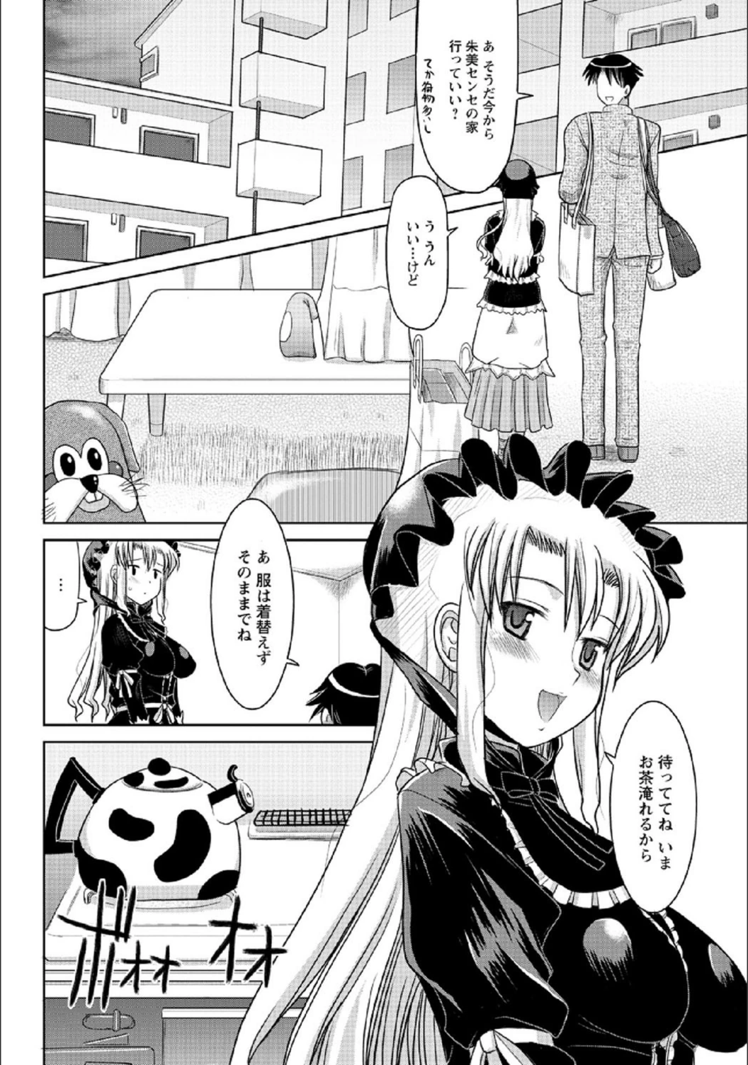 試し読み 4枚目