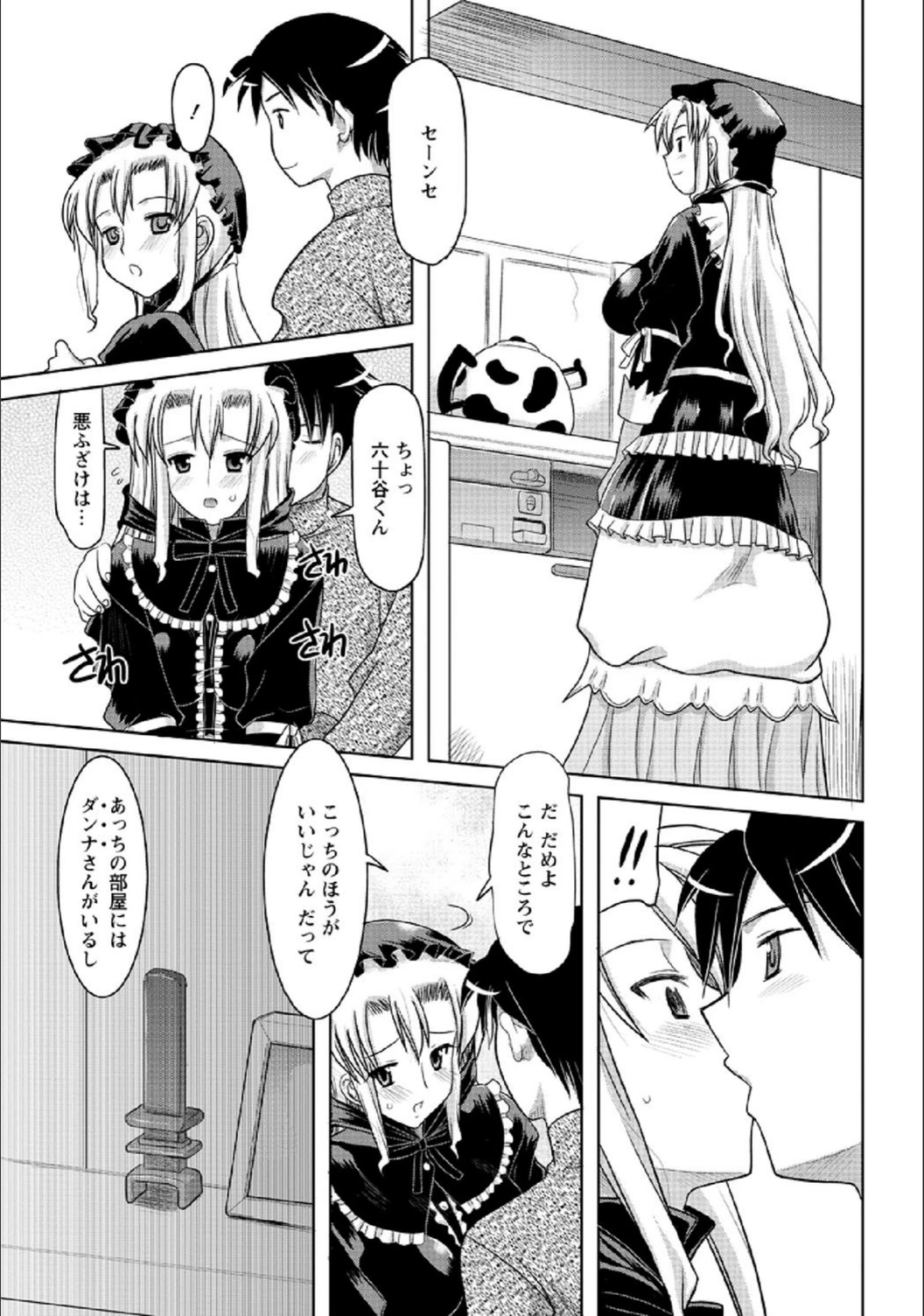 試し読み 5枚目