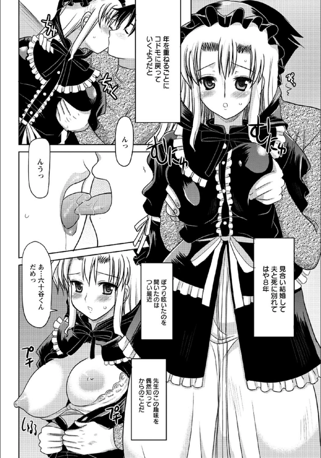 試し読み 6枚目