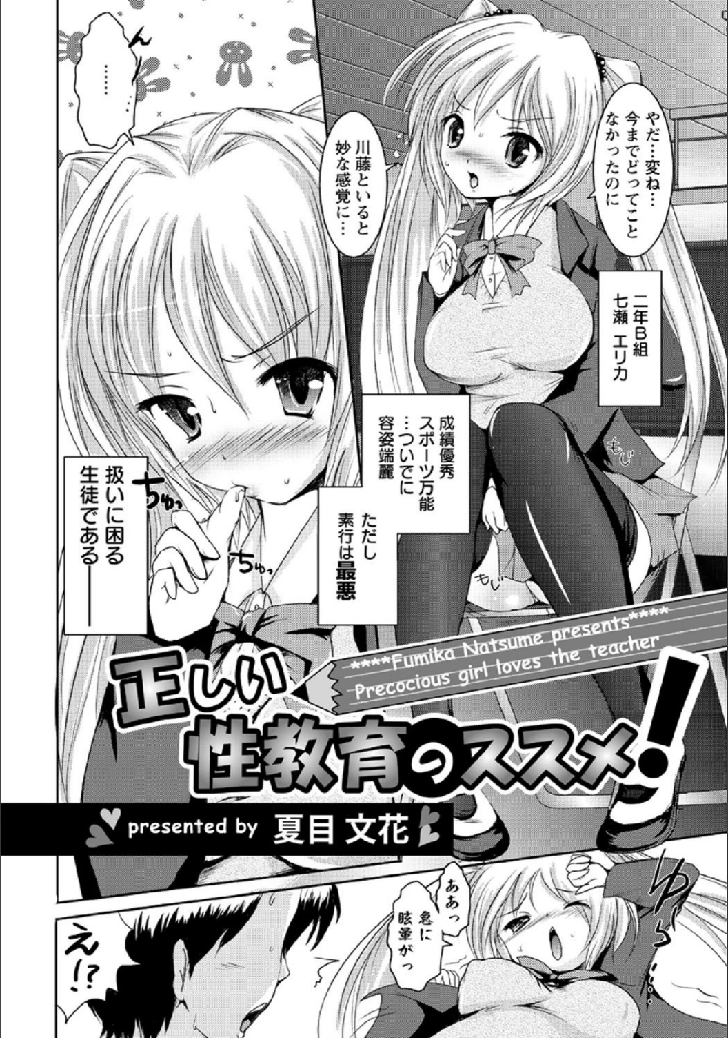 試し読み 2枚目
