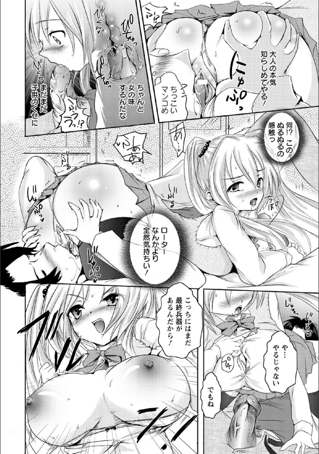 試し読み 8枚目