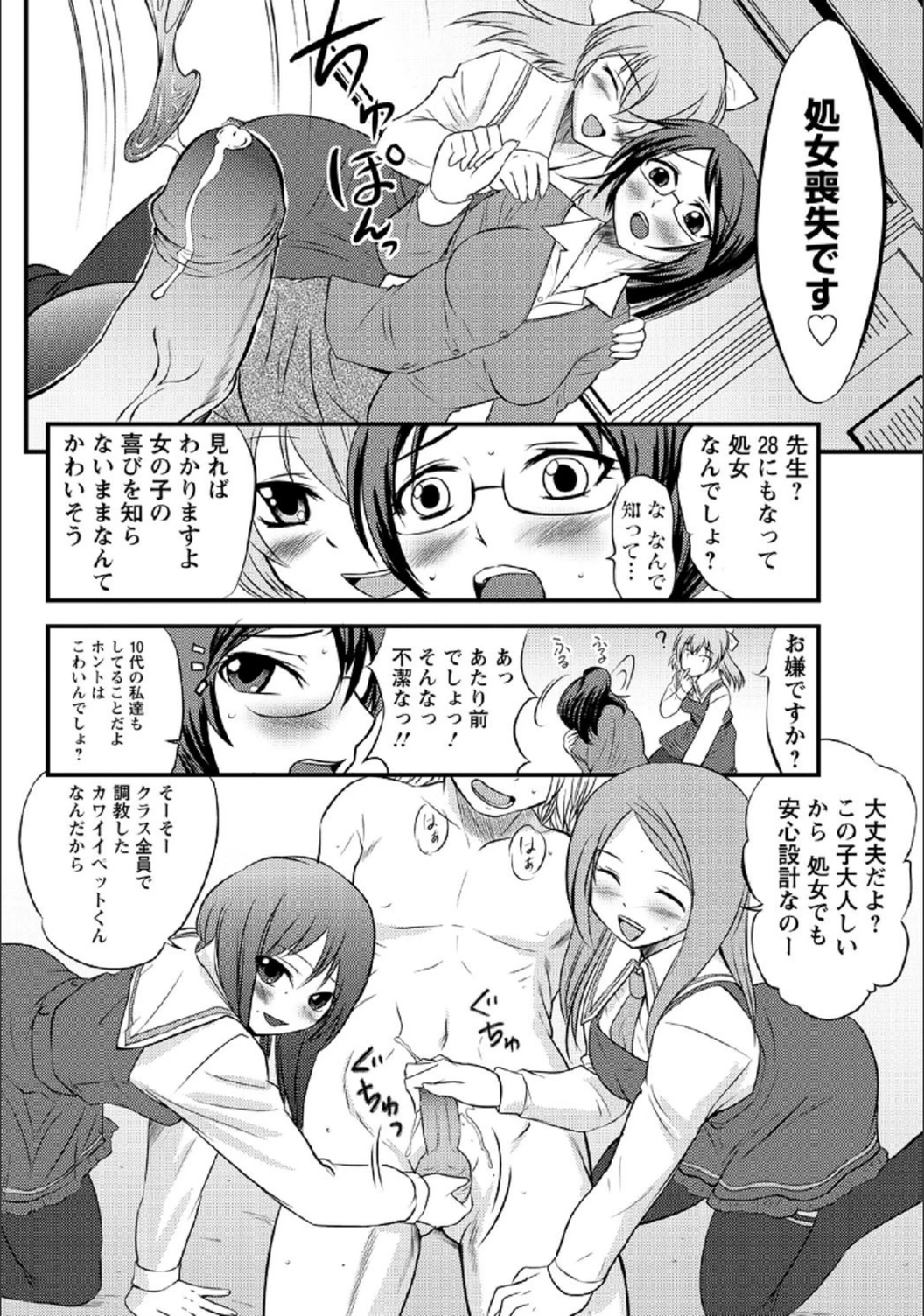 試し読み 8枚目