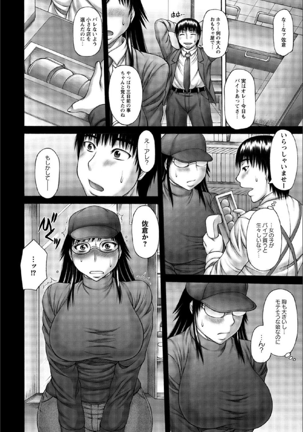 試し読み 6枚目