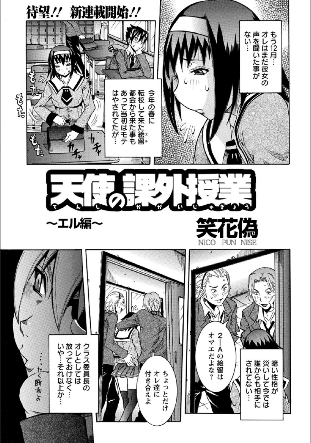 試し読み 1枚目