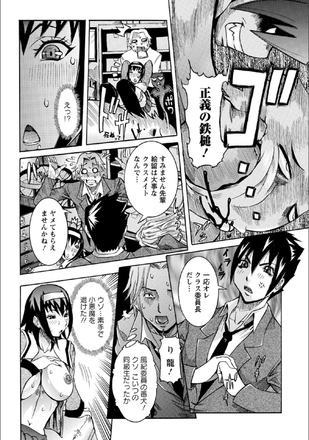 試し読み 4枚目
