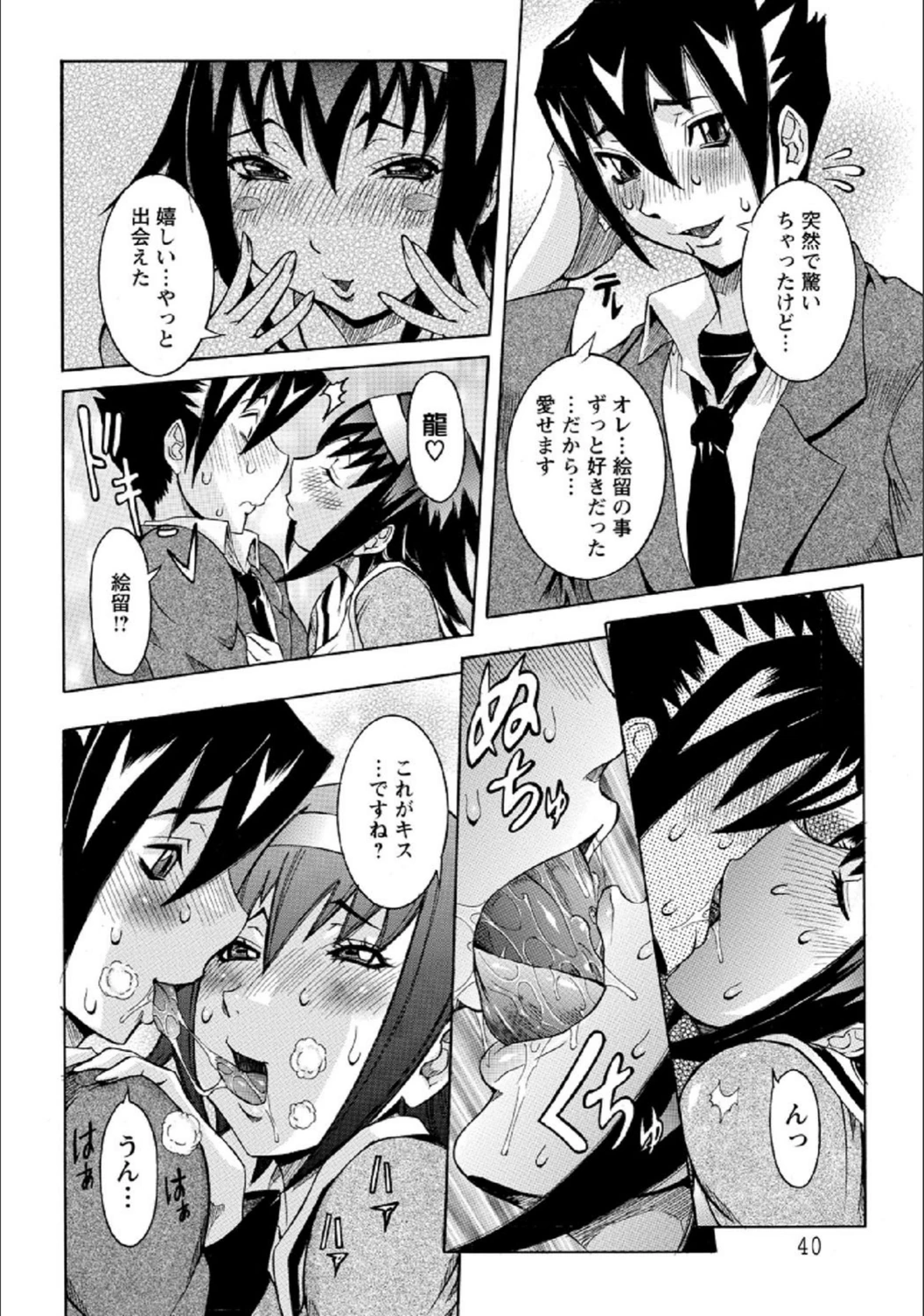 試し読み 8枚目