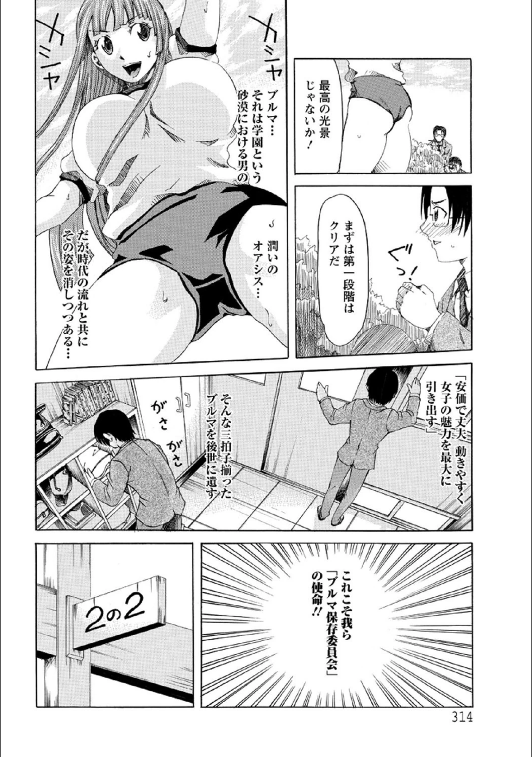 試し読み 5枚目