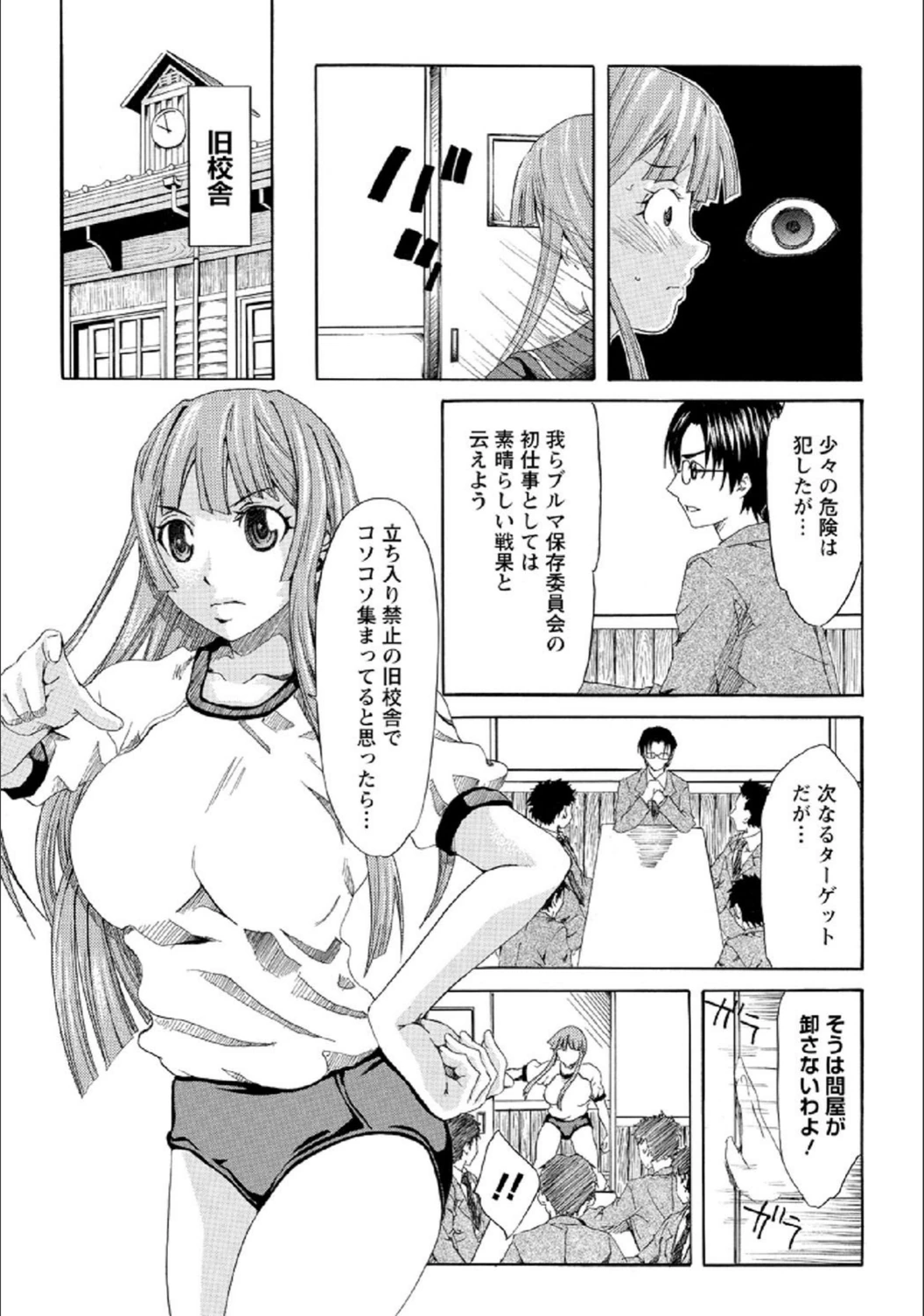 試し読み 7枚目