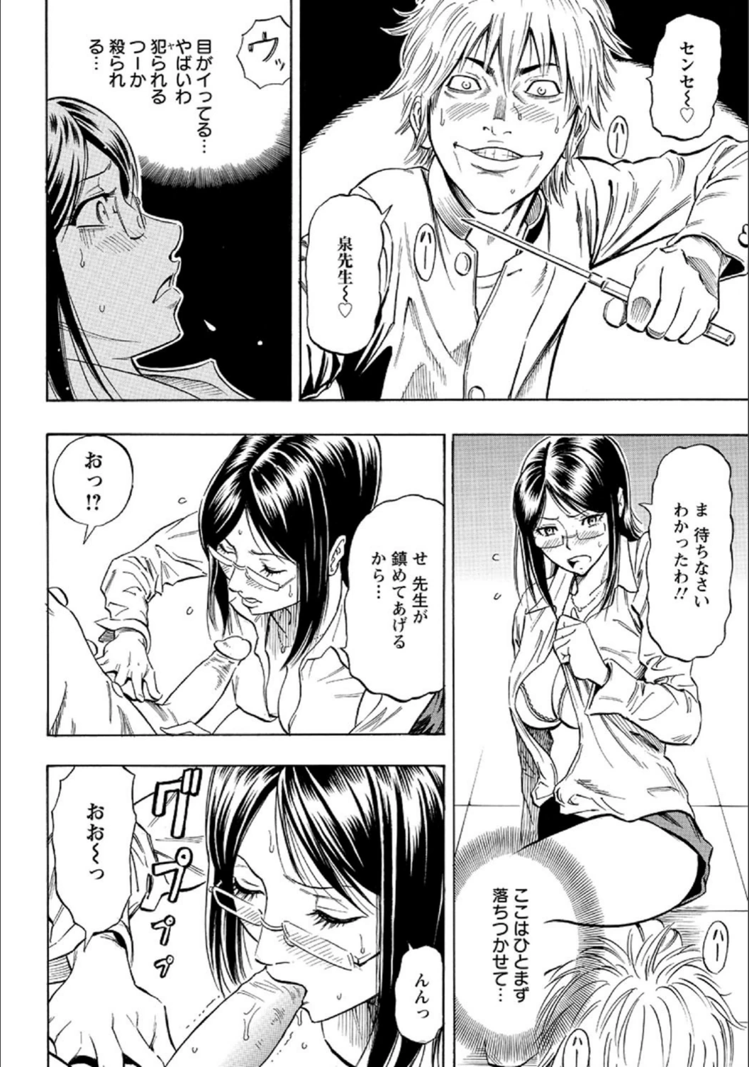 試し読み 6枚目