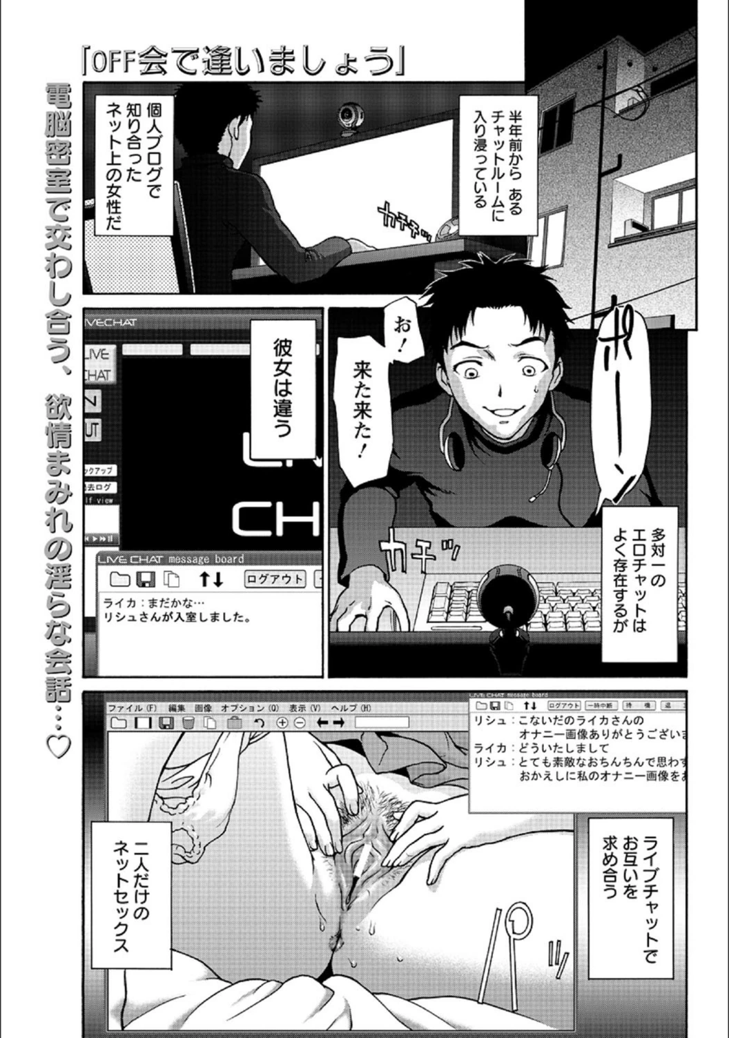試し読み 1枚目