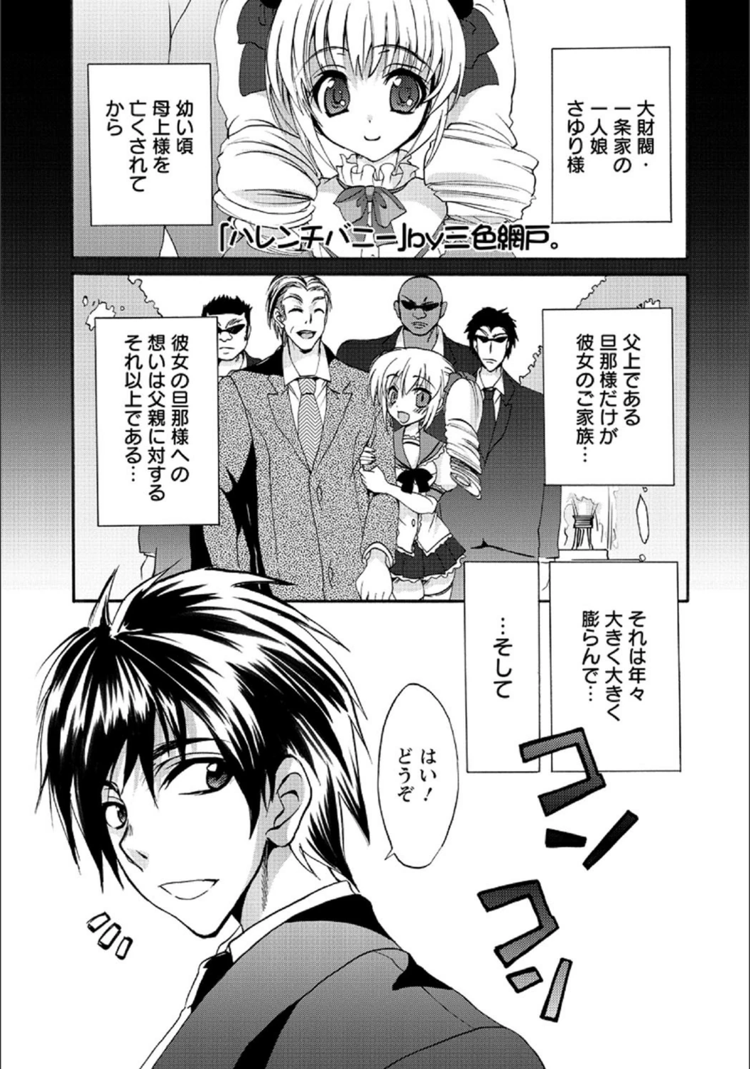 試し読み 1枚目