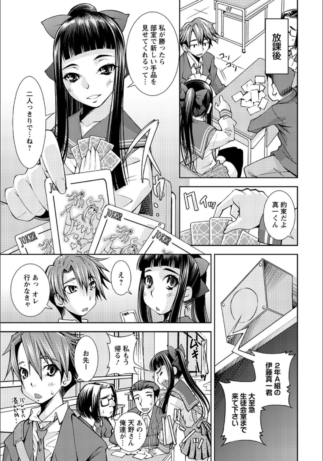 試し読み 1枚目