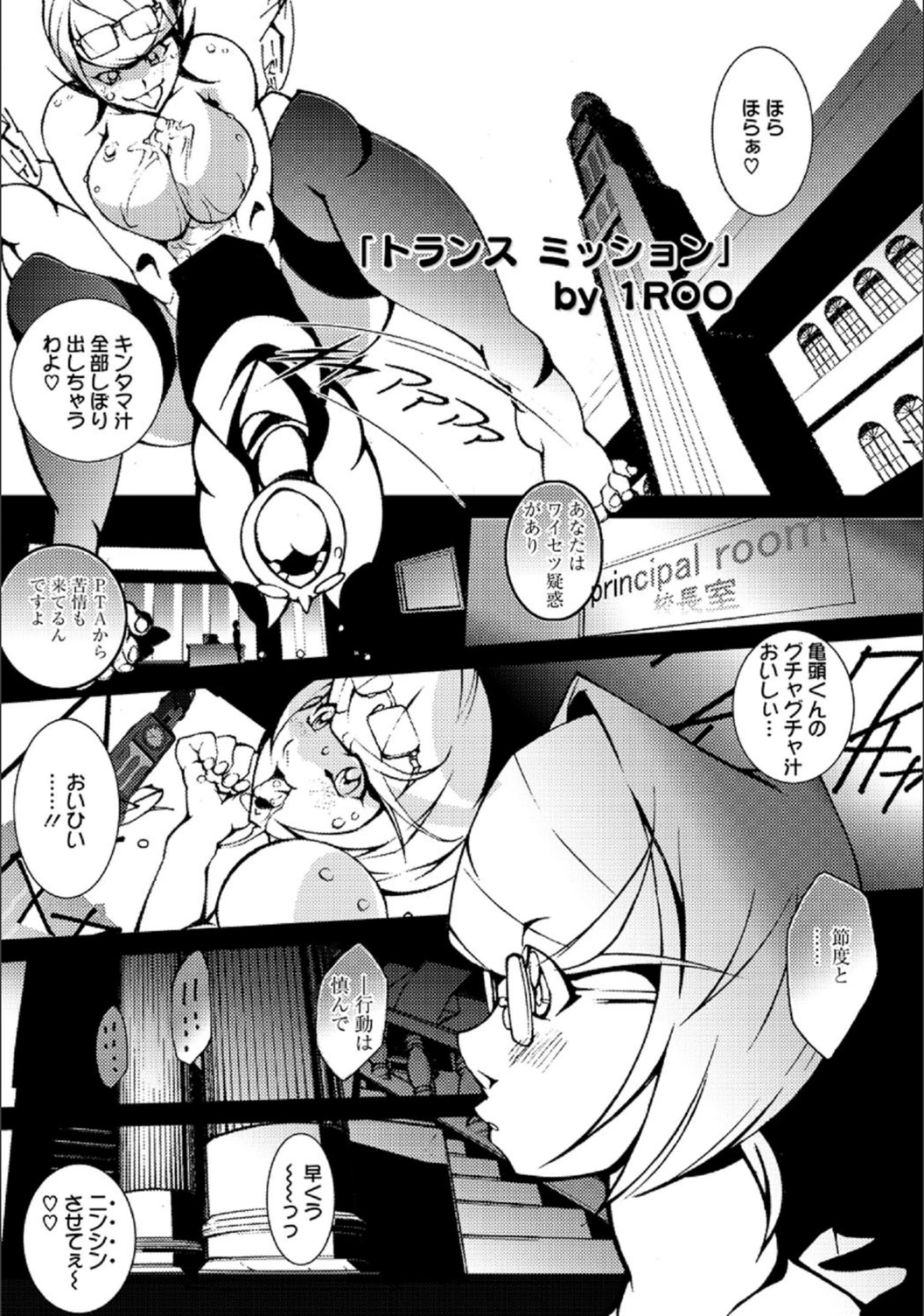 試し読み 1枚目