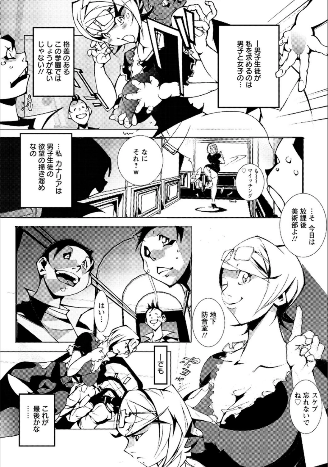 試し読み 5枚目