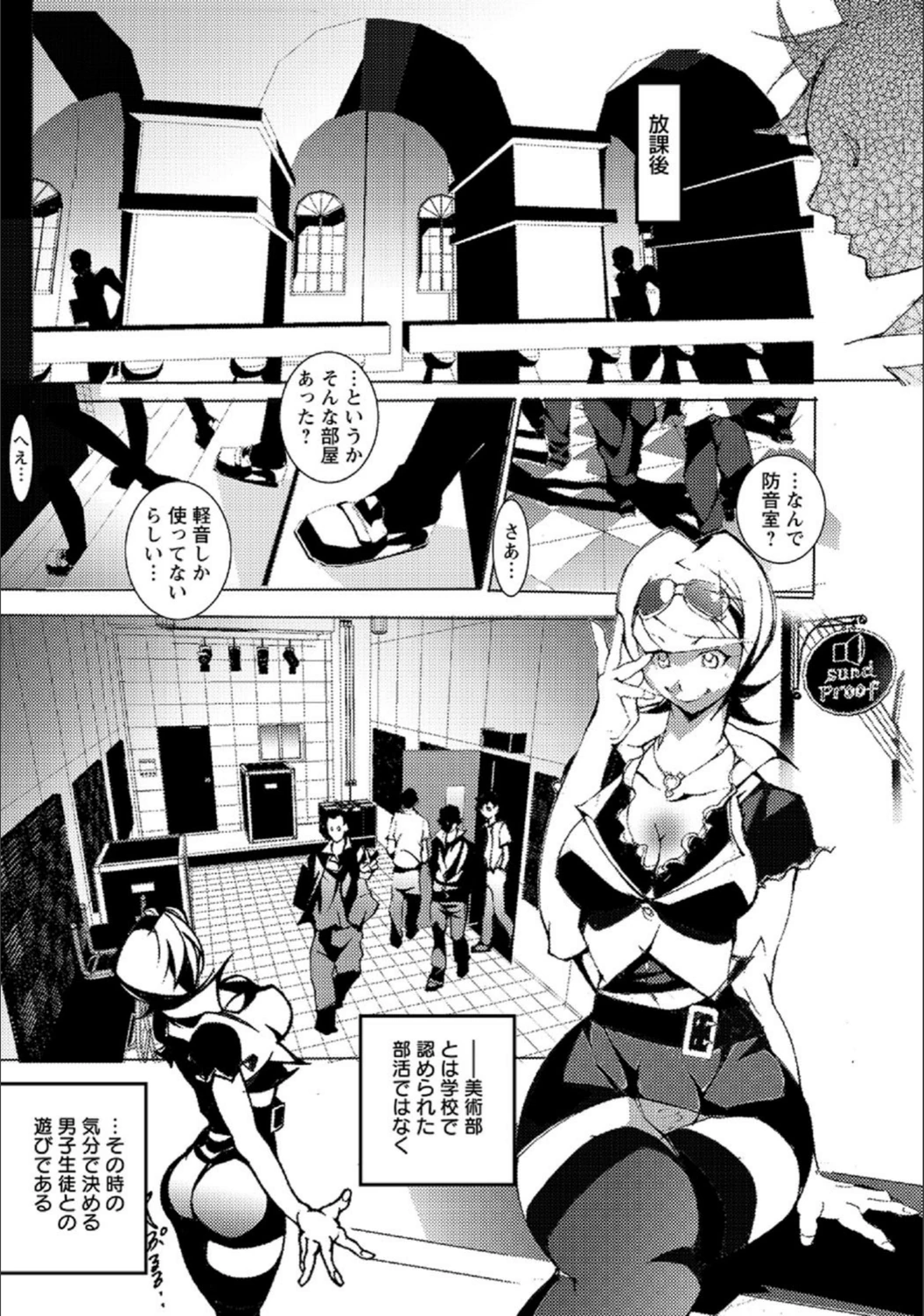 試し読み 6枚目