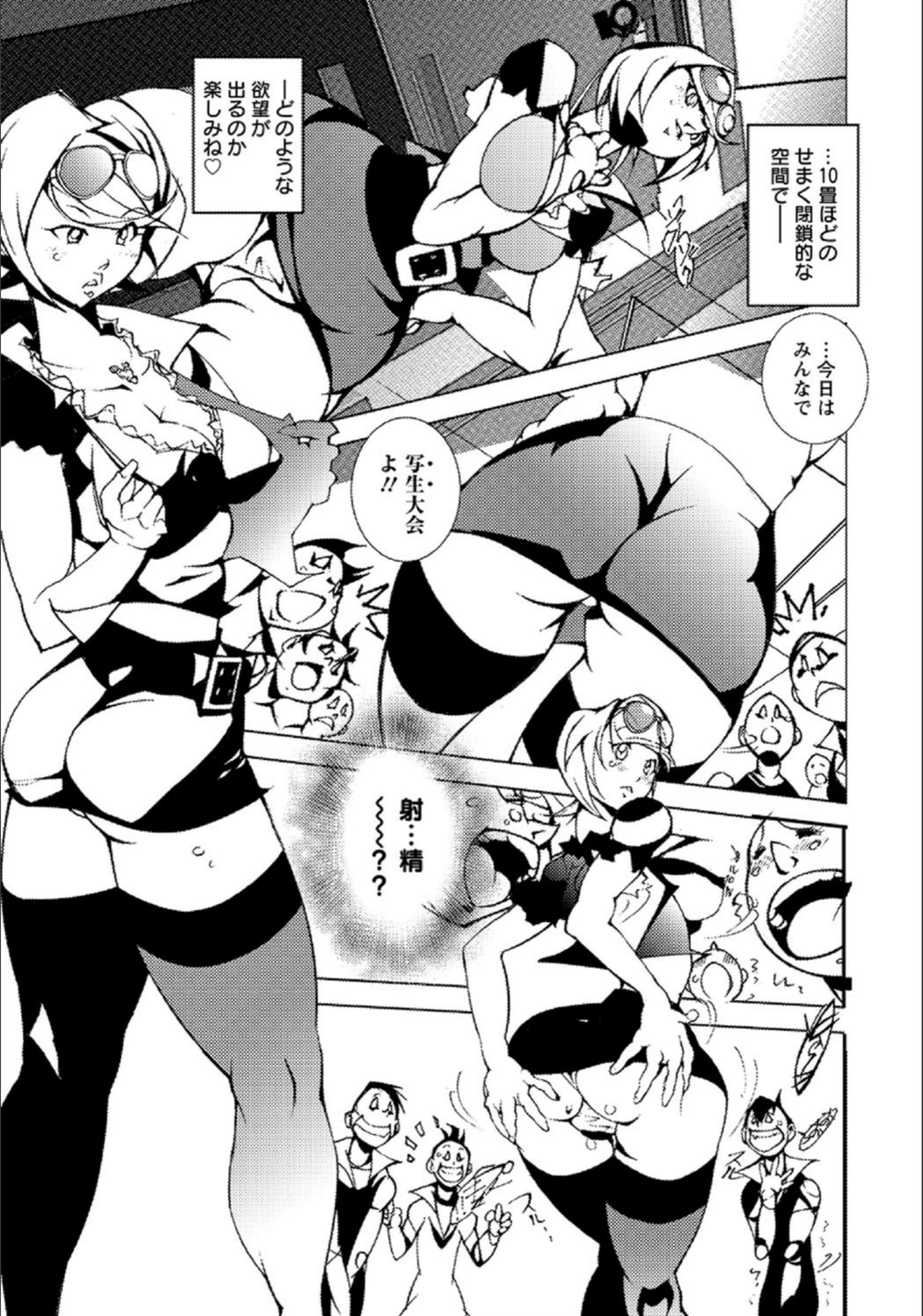 試し読み 7枚目