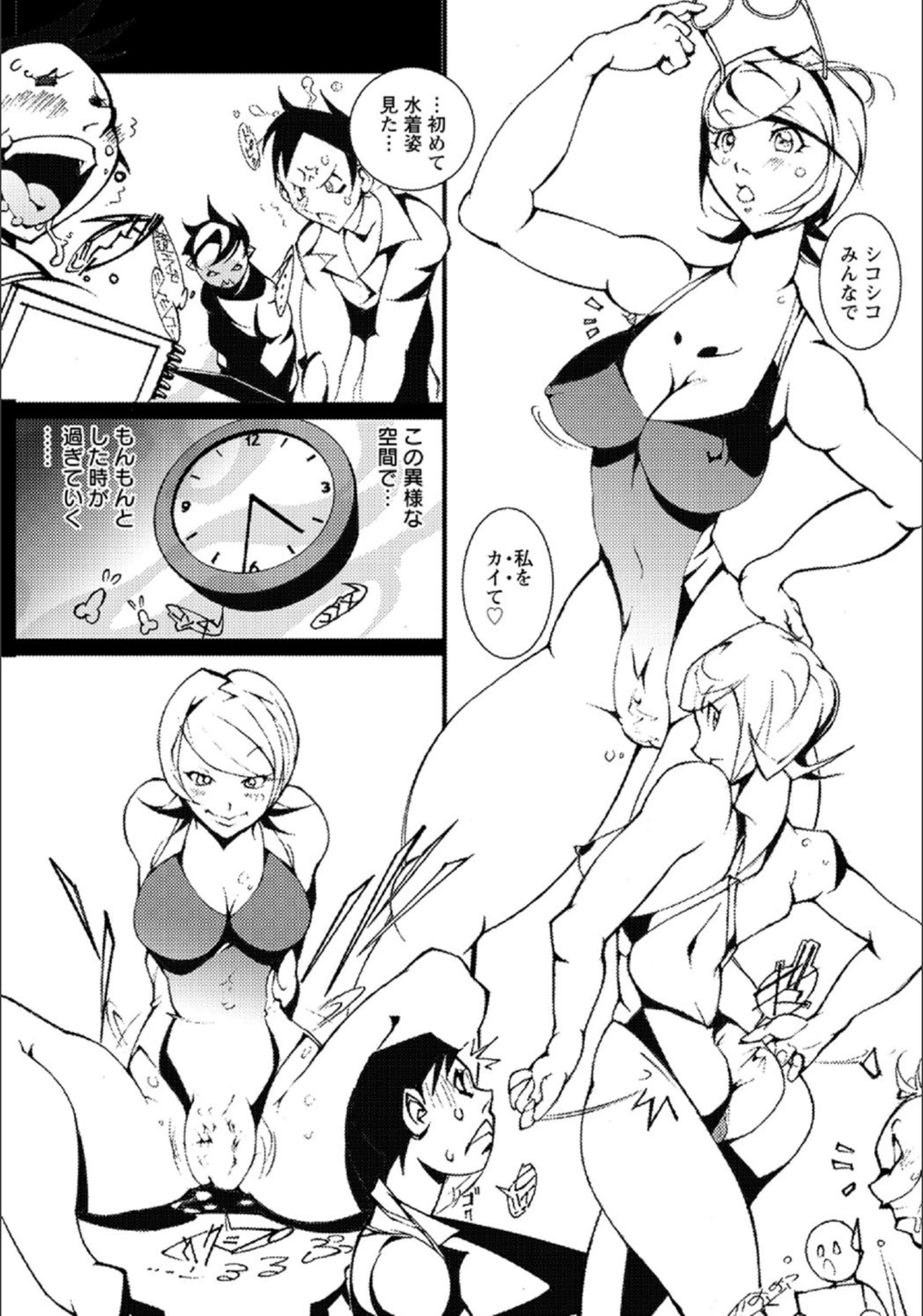 試し読み 8枚目