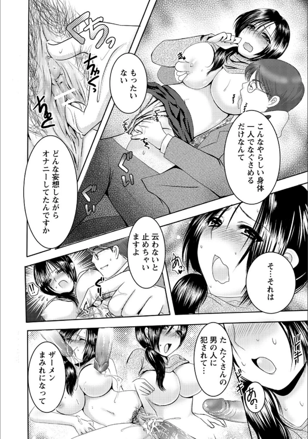 試し読み 6枚目