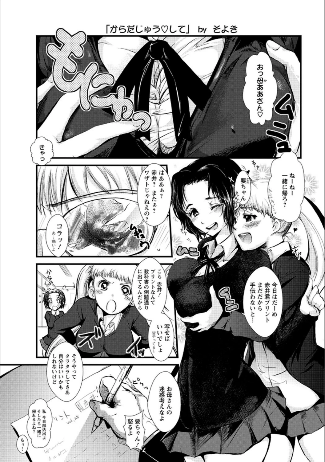 試し読み 5枚目