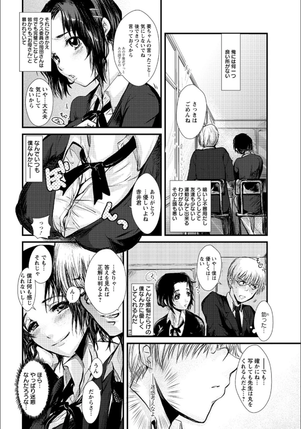 試し読み 6枚目
