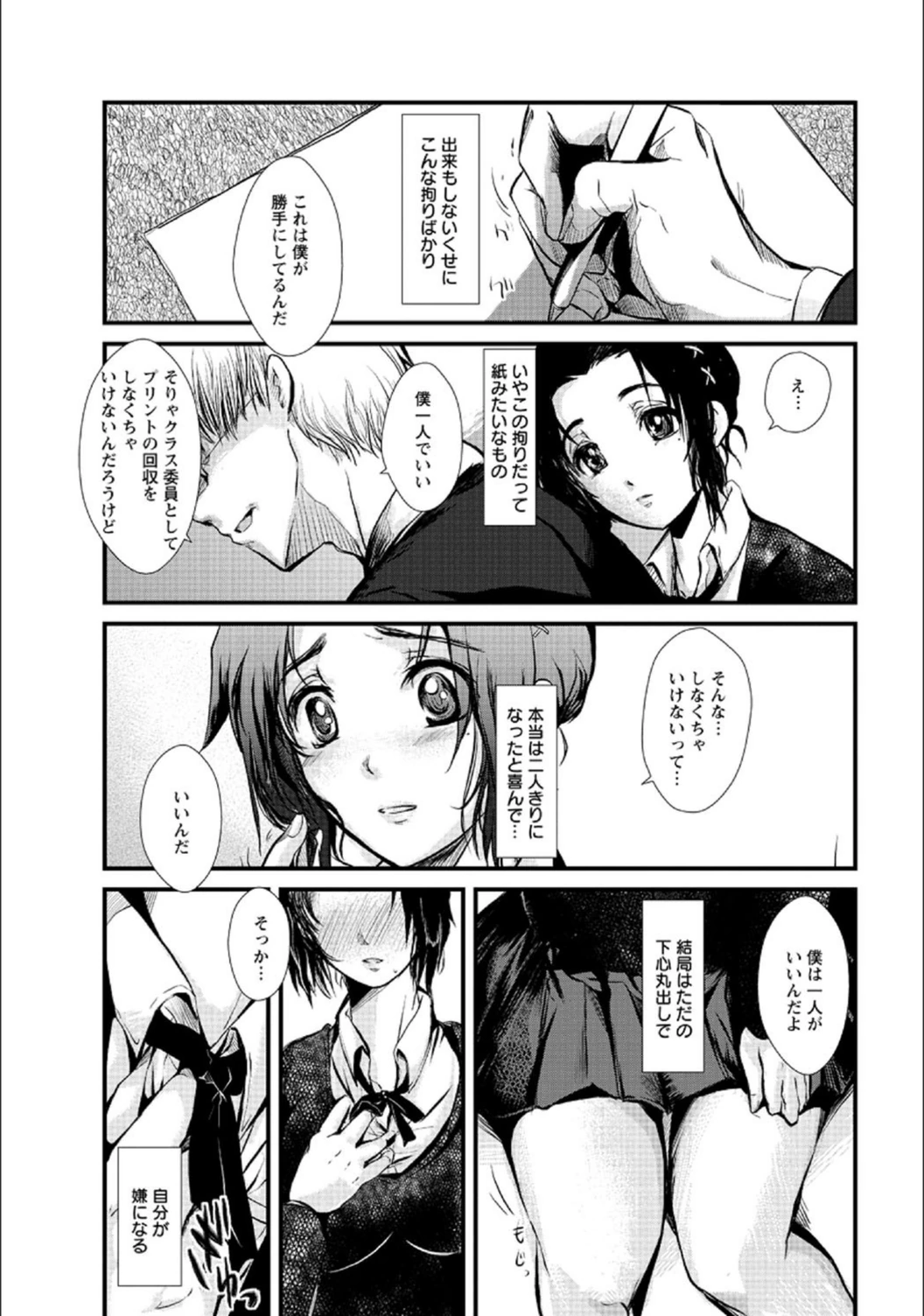 試し読み 7枚目