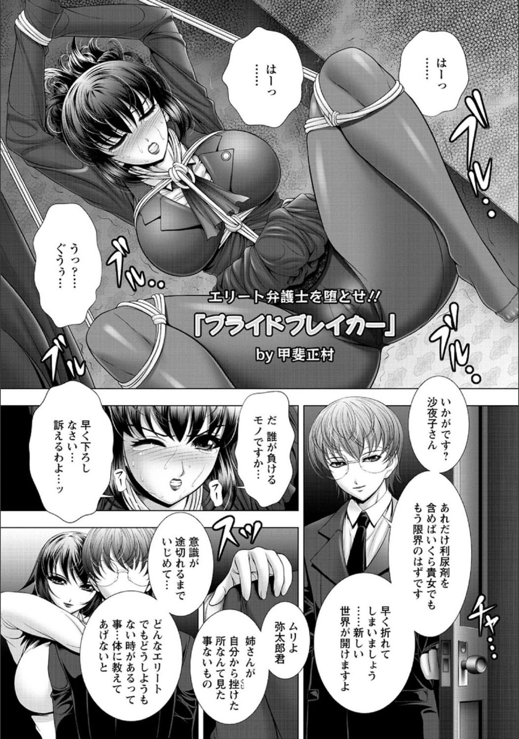 試し読み 1枚目