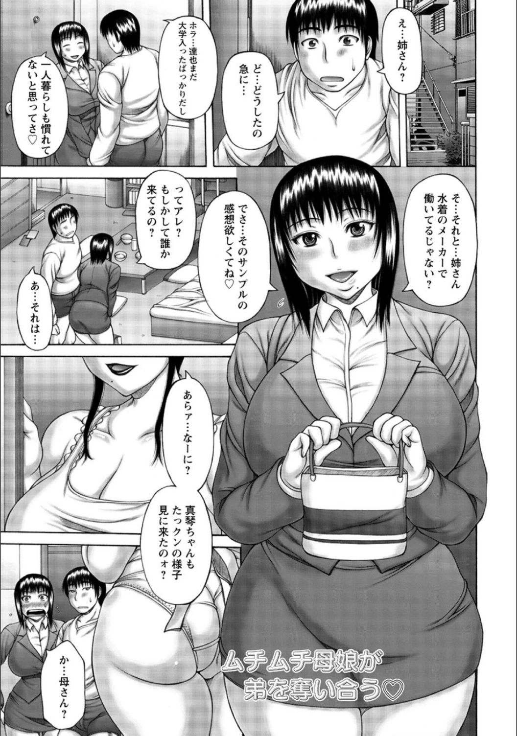 試し読み 1枚目