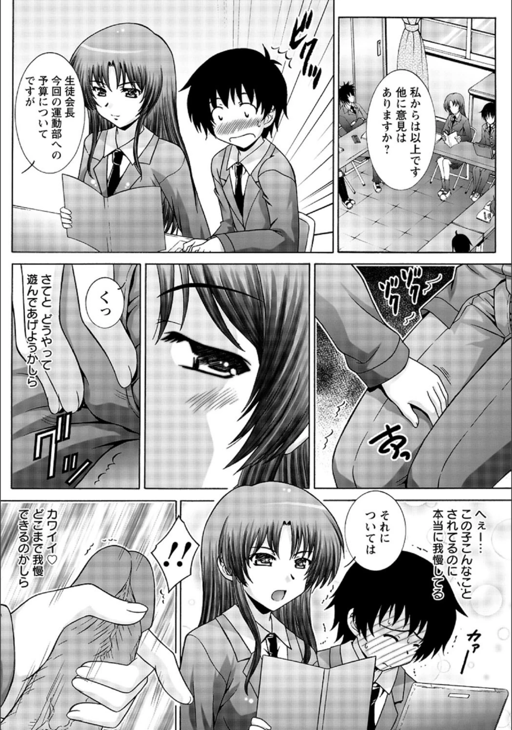 試し読み 4枚目