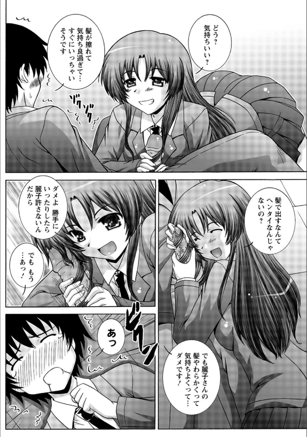 試し読み 8枚目