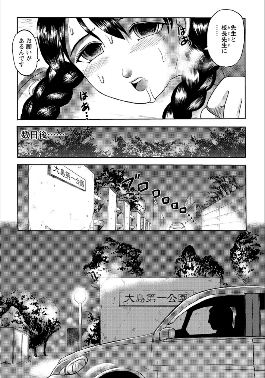 試し読み 8枚目